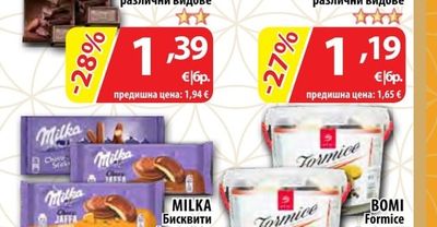MILKA Бисквити chocominis