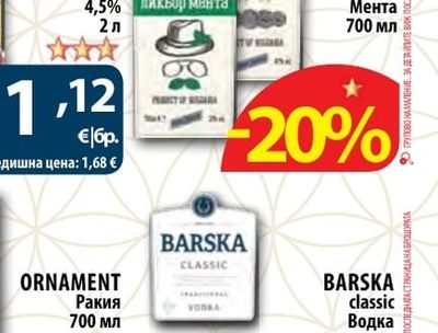 BARSKA classic Водка