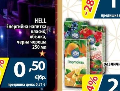 BBB Плодова напитка