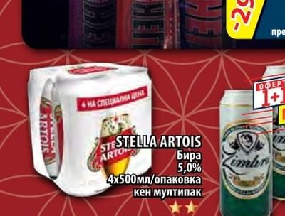 ZIMBRU Бира