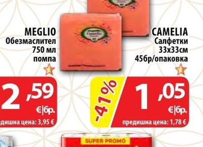AT HOME CLEAN Тоалетно блокче