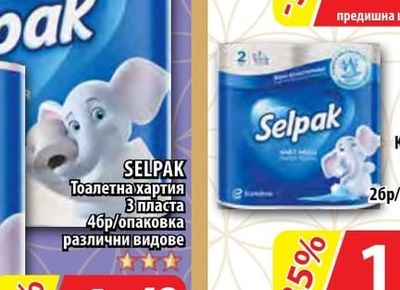 MEGLIO Обезмаслител