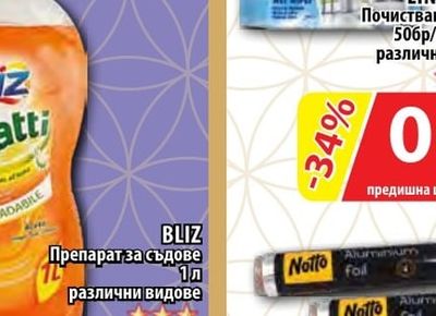 LINEA CASA Почистващи кърпи