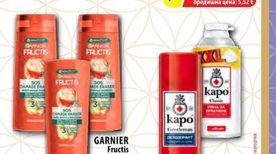 KAPO Козметика за бръснене