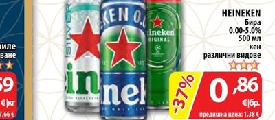 HEINEKEN Бира