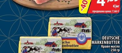 DEUTSCHE MARKENBUTTER Краве масло