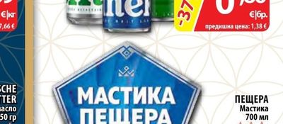 ПЕЩЕРА Мастика