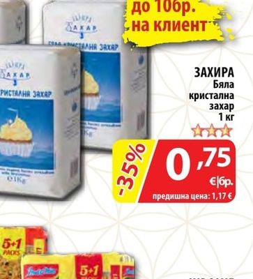 ОРЕХИТЕ Салам шпек вакуум различни видове