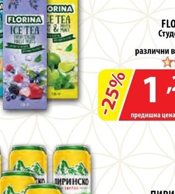 FLORINA Студен чай