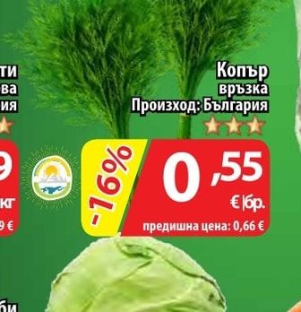 Копър връзка