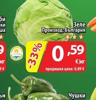 Зеле