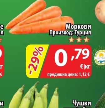 Моркови