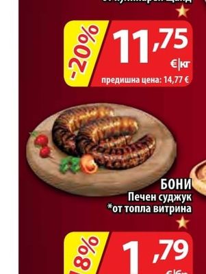 Кашкавал пане