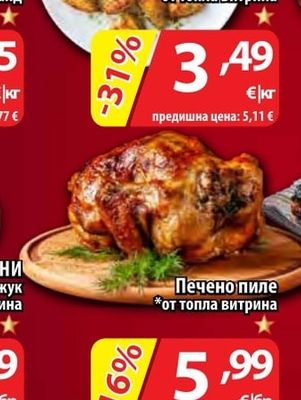 Печени картофи с копър и чесън