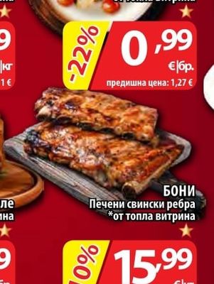 ДОЛЯ Печено пилешко комитско мезе