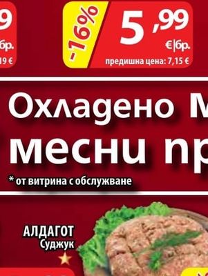 Печено пиле