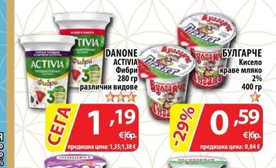DANONE ACTIVIA Фибри