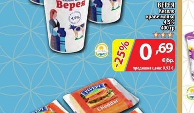 FIVEPI Топено сирене слайс