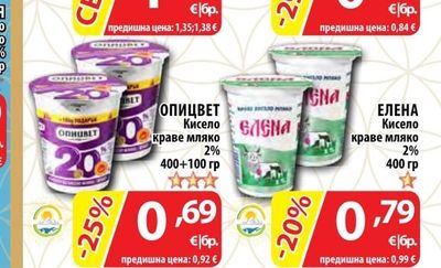 ОПИЦВЕТ Кисело краве мляко