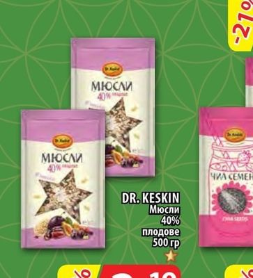 DR. KESKIN Кокосова сметана