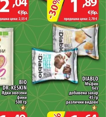 TRAPA Шоколад със стевия