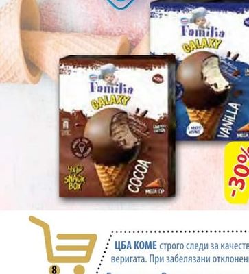 NESTLE Сладолед Galaxy фунийка мултипак