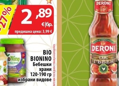 STAR Бульон