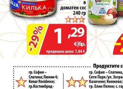 KAIJA Пържени шпроти в доматен сос