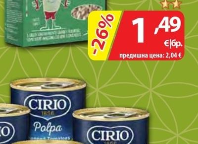 ELLEBI Ориз Балдо