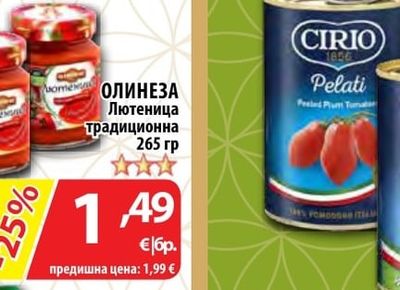 ECOSEM Брашно 100% пълнозърнесто пшенично; ръжено