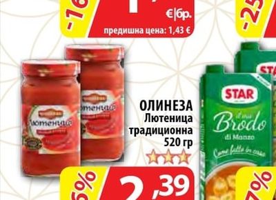 УРОЖАЙ Стерилизирани краставички