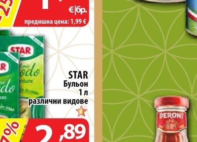 ОЛИНЕЗА Лютеница традиционна