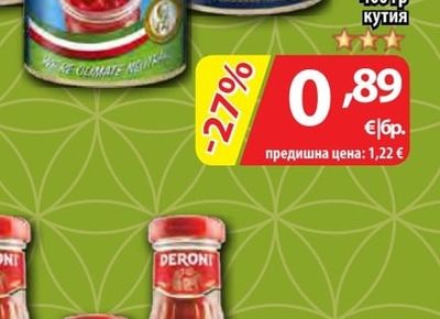 DERONI Сос