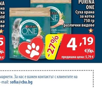 PURINA ONE Суха храна за котка