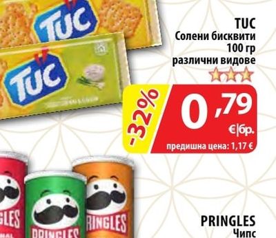 TUC Солени бисквити