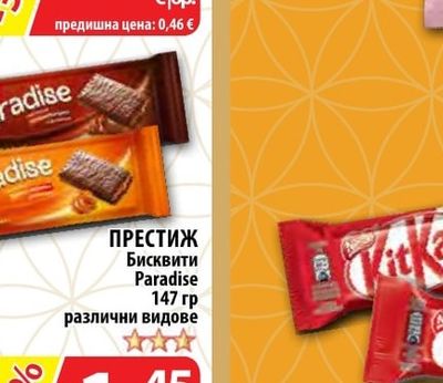 ПРЕСТИЖ Суха паста