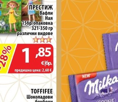 ПРЕСТИЖ Вафли Ная