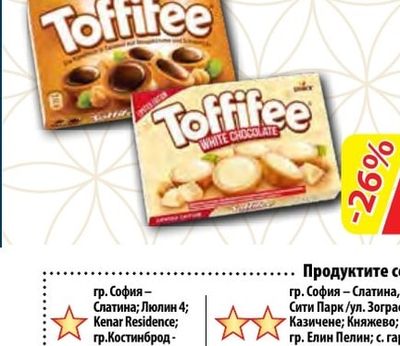 TOFFIFEE Шоколадови бонбони