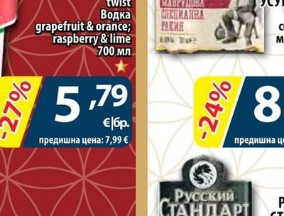 ДЯДОВА УСУКАНИЦА Ракия специална маврудова