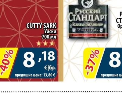 РУССКИЙ СТАНДАРТ Ориджинал Водка