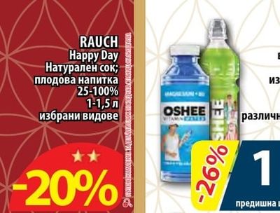 OSHEE Вода с витамини