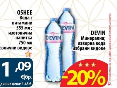 DEVIN Минерална; изворна вода