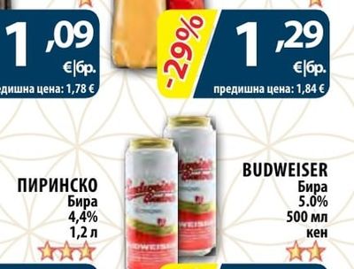 QUEEN`S Плодова напитка