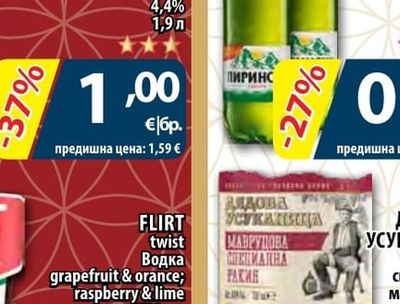ПИРИНСКО Бира