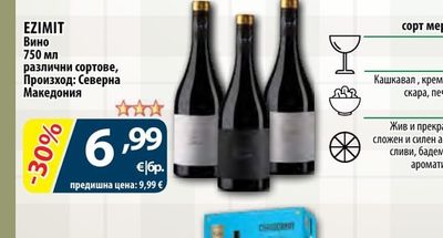 EZIMIT Вино