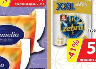 ZEBRA Кухненска ролка White XXL