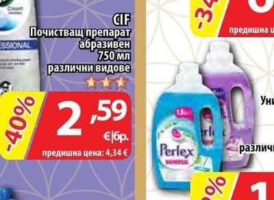 AT HOME CLEAN All in 1 Таблетки за съдомиялна