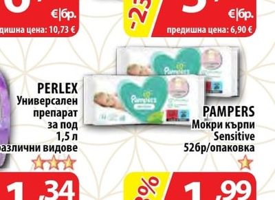PLANET Еко Течен препарат за пране