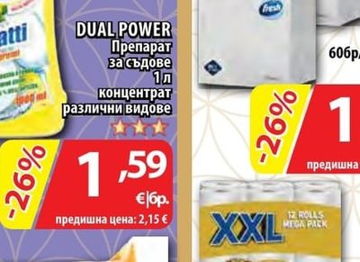 FRESH Салфетки бели 33х33см
