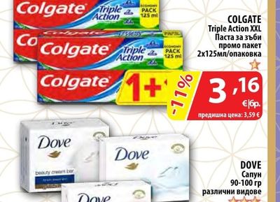 COLGATE Triple Action XXL Паста за зъби